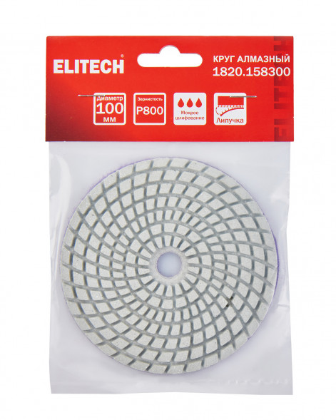 Алмазный круг 100 мм, P800, мокрое шлифование Elitech 1820.158300 