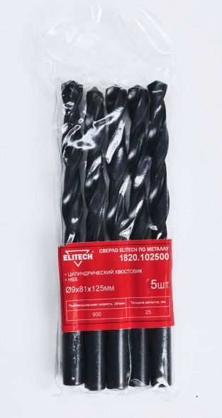 Сверло по металлу (9х81х125 мм; HSS) ELITECH 1820.102500