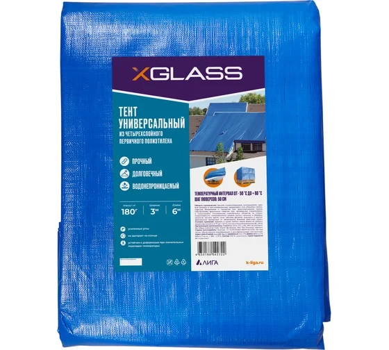 Тент полиэтиленовый Xglass 180, 3х6 м, 180 гр/м2 