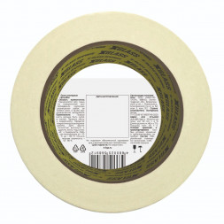 Лента малярная клейкая Xglass 0405 индивидуальная упаковка, 50 мм 40 м