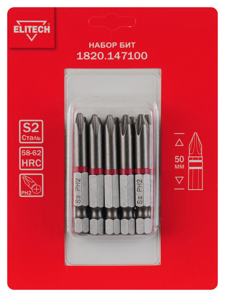 Биты PH2 50 мм, 10 шт ELITECH 1820.14710