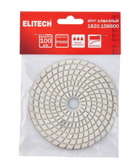 Алмазный круг 100мм, P3000 Elitech 1820.158600