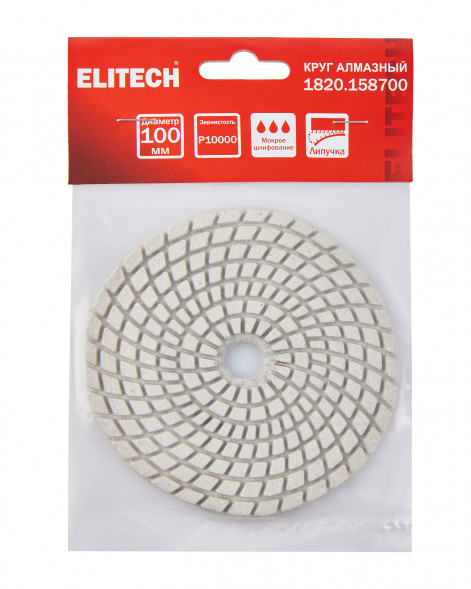 Алмазный круг 100 мм, P10000, мокрое шлифование Elitech 1820.158700 