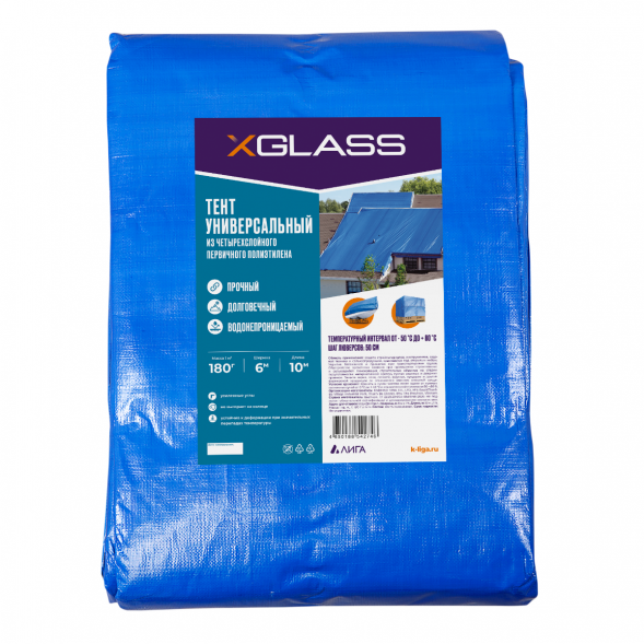 Тент полиэтиленовый Xglass 180, 6х10 м, 180 гр/м2