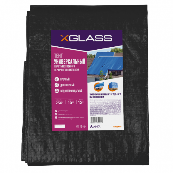 Тент полиэтиленовый Xglass 230, 10х12 м, 230 гр/м2