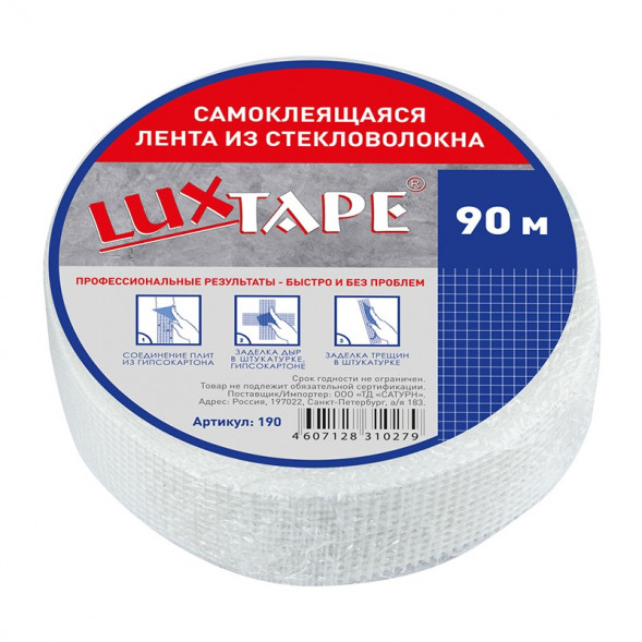 Лента самоклеящаяся Люкстейп, 0,042х153 м