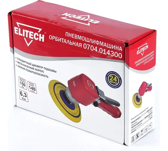Шлифмашина эксцентриковая Elitech 0704.014300