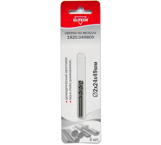 Сверло по металлу HSS-G (3 шт; 2х24х49 мм; Р6М5) Elitech 1820.049800