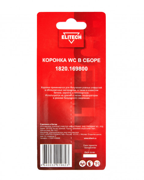 Коронка в сборе 32мм WC Elitech 1820.169800