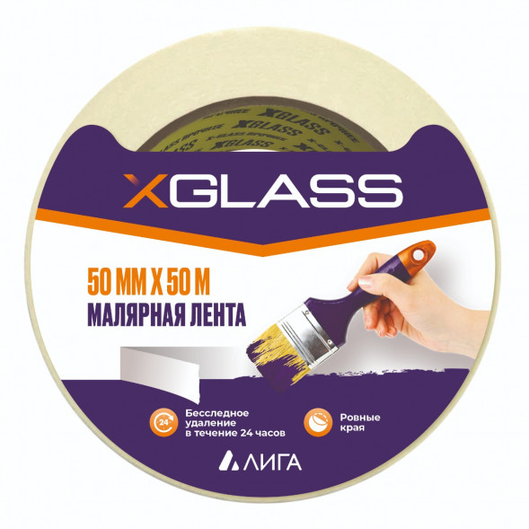 Лента малярная клейкая Xglass 0505 индивидуальная упаковка, 50 мм 50 м, 3 шт