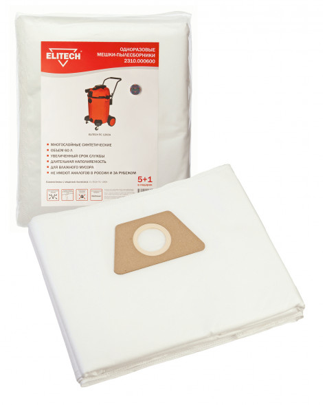 Пылесборник для пылесоса ПС 1260А (5 шт.) Elitech 2310.000600