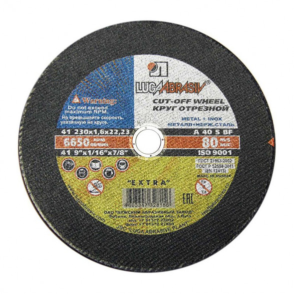 Диск отрезной Луга 230х1,6х22,2 мм по металлу и нерж. стали