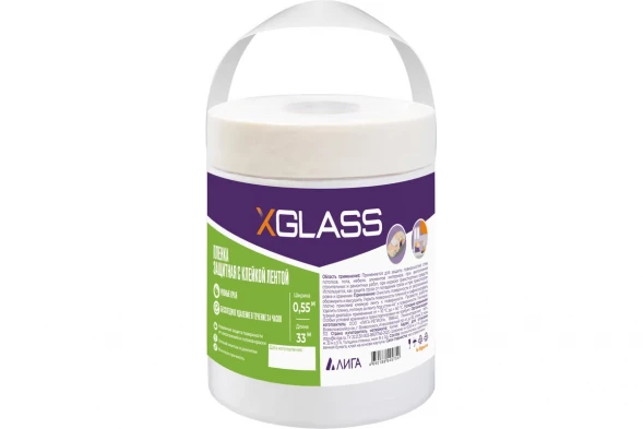 Пленка защитная с клейкой лентой Xglass 0,55х33 м