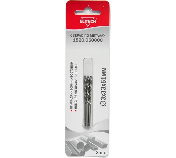 Сверло по металлу HSS-G (3 шт; 3х33х61 мм; Р6М5) Elitech 1820.050000