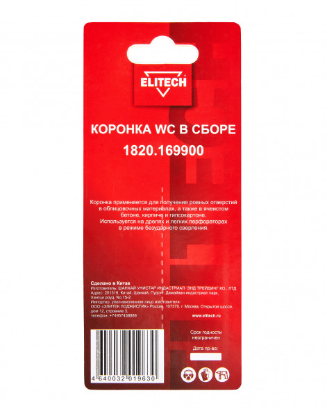 Коронка в сборе 38мм WC Elitech 1820.169900