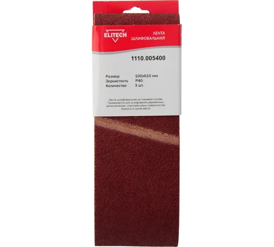 Лента шлифовальная (3 шт; 100х610 мм; P40) Elitech 1110.005400