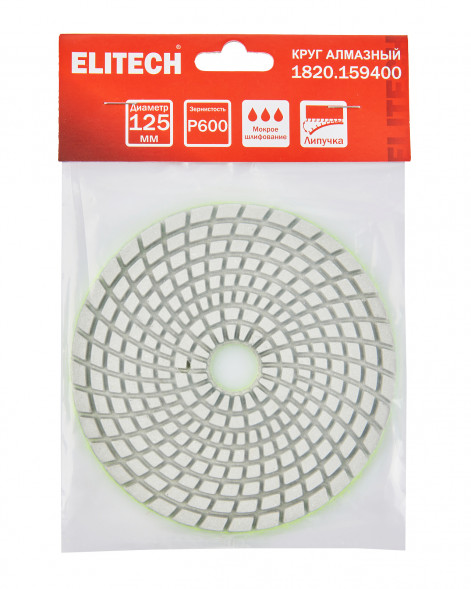 Алмазный круг 125 мм, P600, мокрое шлифование Elitech 1820.159400 