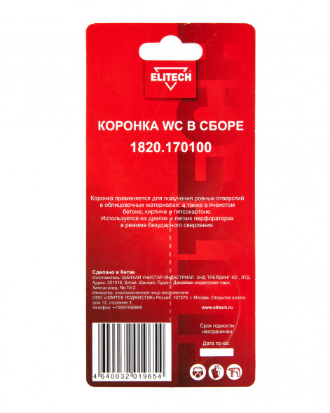 Коронка в сборе 64мм WC Elitech 1820.170100 