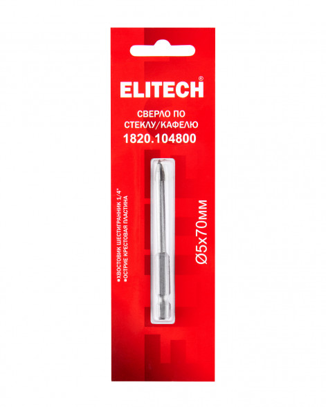 Сверло по стеклу, кафелю (5х70 мм) ELITECH 1820.104800