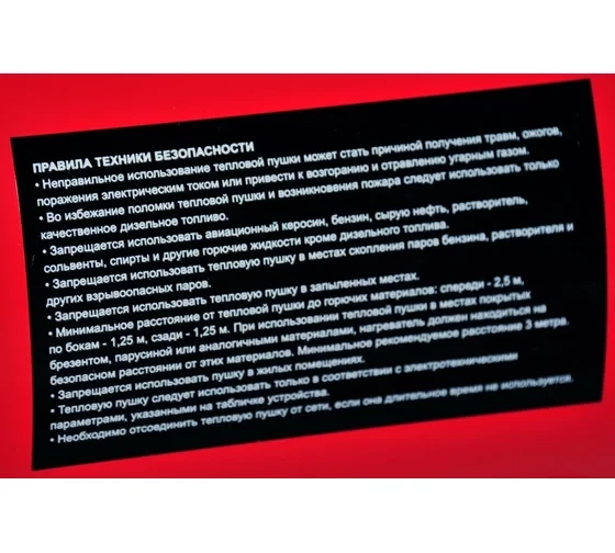 Дизельный воздухонагреватель прямого нагрева ELITECH ТП 40Д (E0703.005.00) 