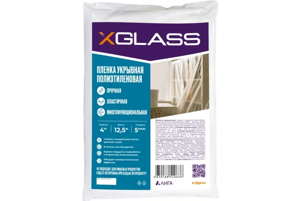 Пленка укрывная полиэтиленовая Xglass 5 мкм 4х12,5 м