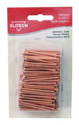 Гвозди для сварки SPOT Elitech 0606.016800