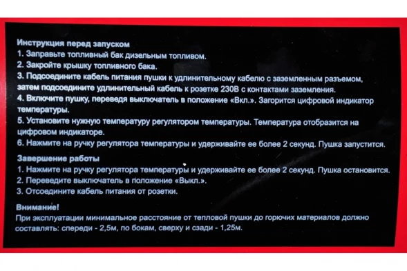 Дизельный воздухонагреватель прямого нагрева ELITECH ТП 55Д (E0703.006.00)