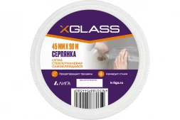 Лента серпянка стеклотканевая самоклеящаяся X-Glass 45 мм х 90 м 