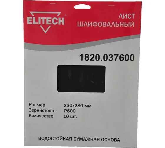 Лист шлифовальный (10 шт; 230х280 мм; P600) Elitech 1820.037600
