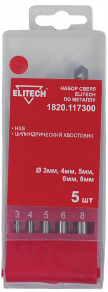 Набор сверл по металлу HSS-R, 5 шт ELITECH 1820.117300