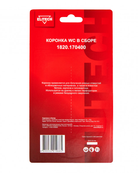 Коронка в сборе 89мм WC Elitech 1820.170400