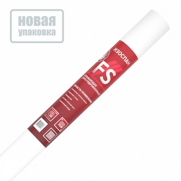 Мембрана FS Изоспан гидро-пароизоляционная отражающая 1,2х58,33 м 70м2