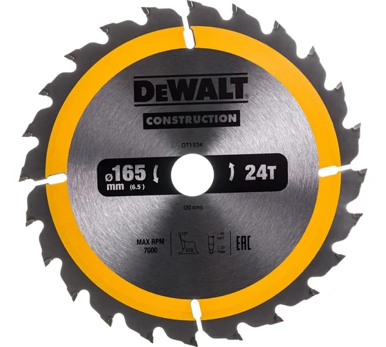 Диск пильный по дереву DEWALT CONSTRUCTION DT1934-QZ, 165х20х1.2 мм 