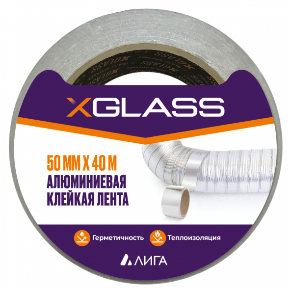 Лента алюминиевая клейкая Xglass 0405, 50 мм 40 м