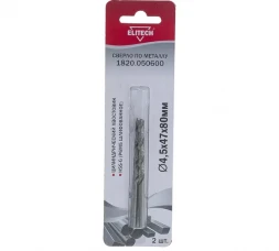 Сверло по металлу HSS-G (2 шт; 4.5х47х80 мм; Р6М5) Elitech 1820.050600