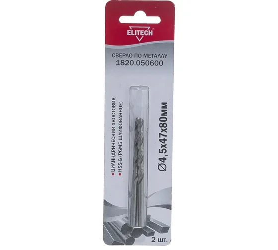 Сверло по металлу HSS-G (2 шт; 4.5х47х80 мм; Р6М5) Elitech 1820.050600