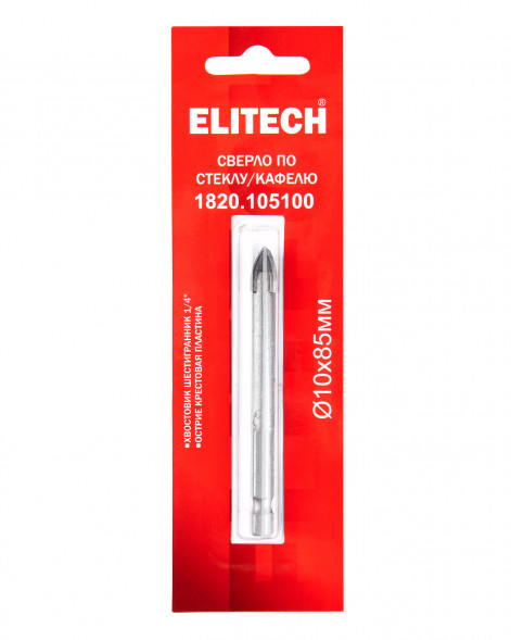 Сверло по стеклу, кафелю (10х85 мм) ELITECH 1820.105100