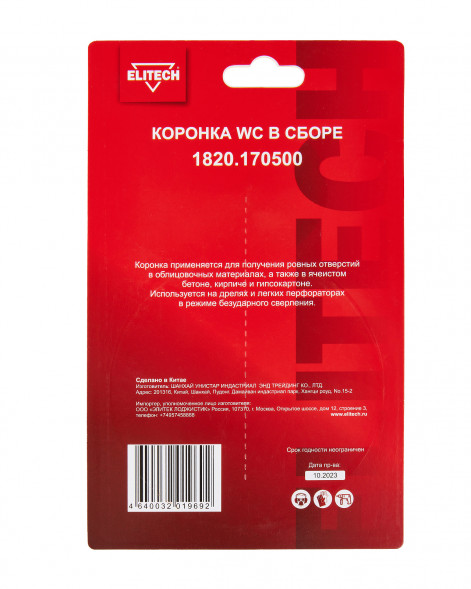 Коронка в сборе 105мм WC Elitech 1820.170500