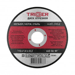 Диск отрезной Trigger 70301 115х1,0х22,2 мм по металлу и нерж. стали