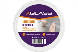 Лента серпянка стеклотканевая самоклеящаяся X-Glass 50 мм х 20 м 