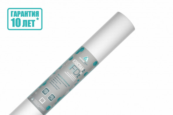 Мембрана гидро-пароизоляционня отражающая повышенной прочности FD-proff Изоспан 1,2х58,33 м (70м2)