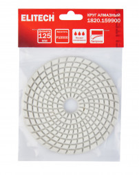 Алмазный круг 125 мм, P10000, мокрое шлифование Elitech 1820.159900