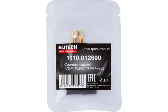 Щетки графитовые Elitech HD 2шт,д/CDM 4620E/CDM 4926E 1110.012600