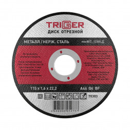 Диск отрезной Trigger 70303 115х1,6х22,2 мм по металлу и нерж. стали