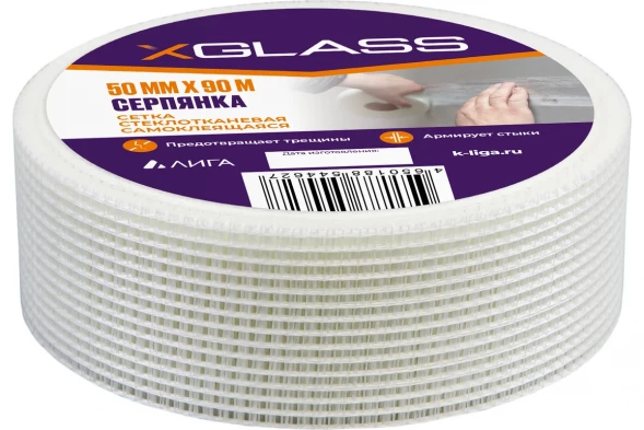 Лента серпянка стеклотканевая самоклеящаяся X-Glass 50 мм х 90 м