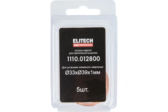 Кольцо медное Elitech 33x39x1 мм для сверлильной машины 5 шт 1110.012800