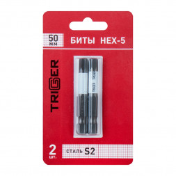 Биты Trigger 84999 Профи HEX-5 50 мм (2 шт.)