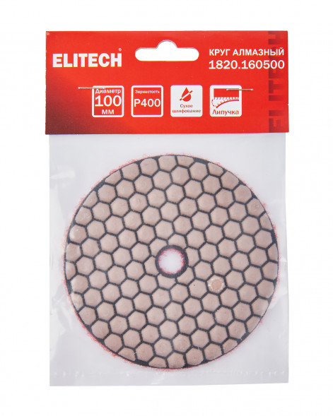 Алмазный круг 100 мм, P400, сухое шлифование Elitech 1820.160500 