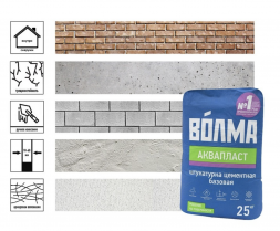 Штукатурка цементная Волма Аквапласт базовая, 25 кг