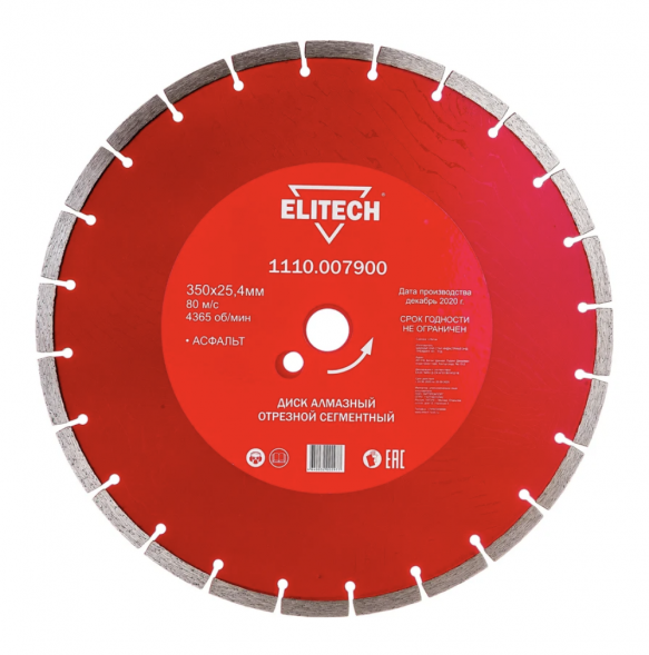 Диск алмазный сегментный по асфальту (350х25.4 мм) ELITECH 1110.007900